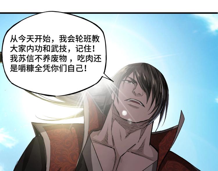 第10话 拳头硬说话才占理164