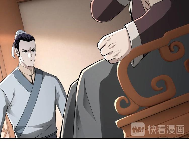 第19话 你这是自寻死路！113