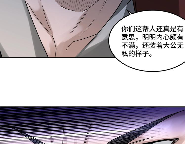 第27话 给我们一个说法！36