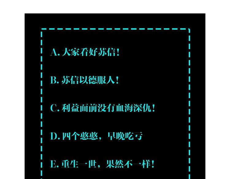 第36话 歃血为盟！133