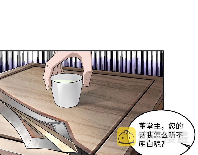 第20话 我，就是王法！33