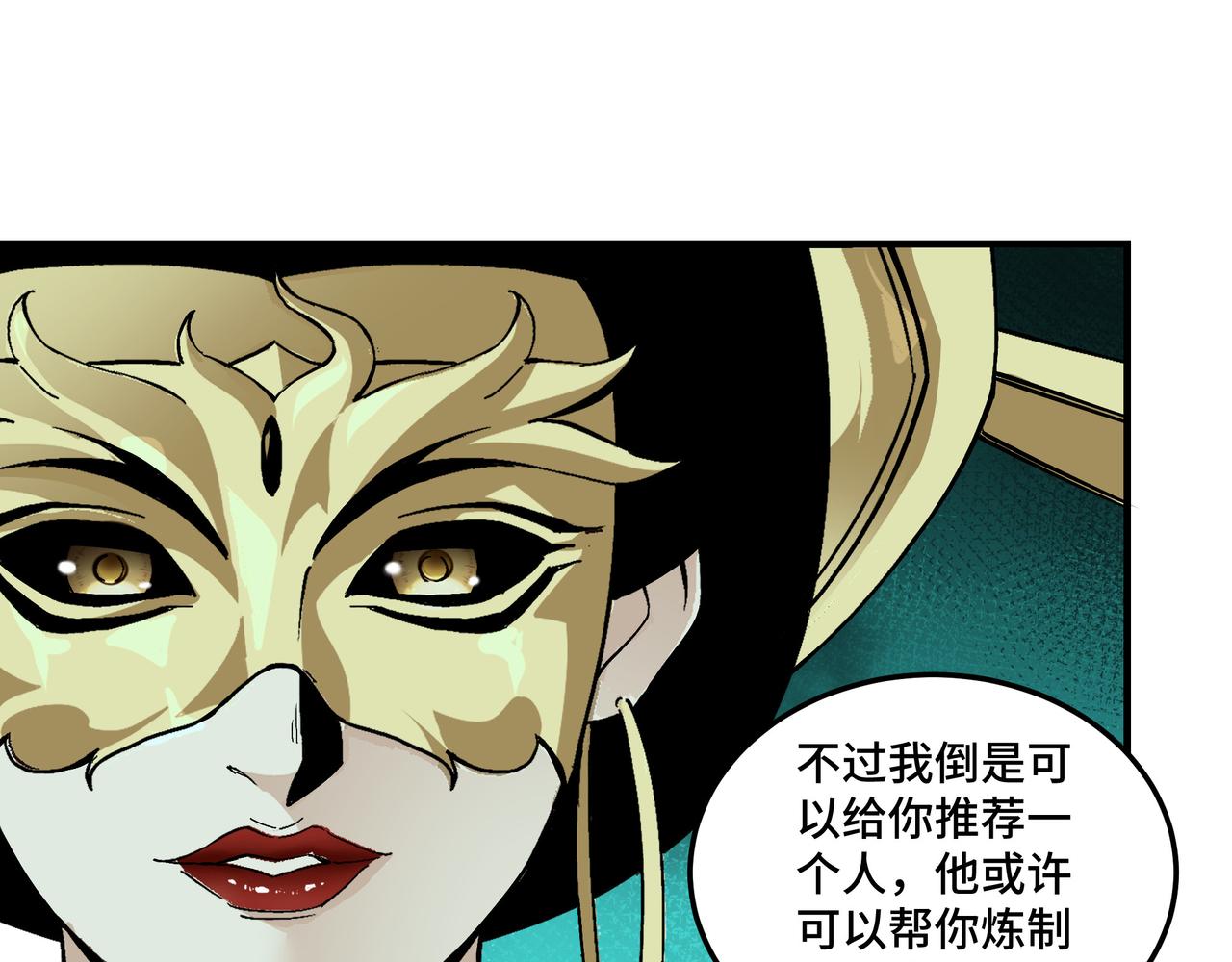 第219话 巴蜀道25