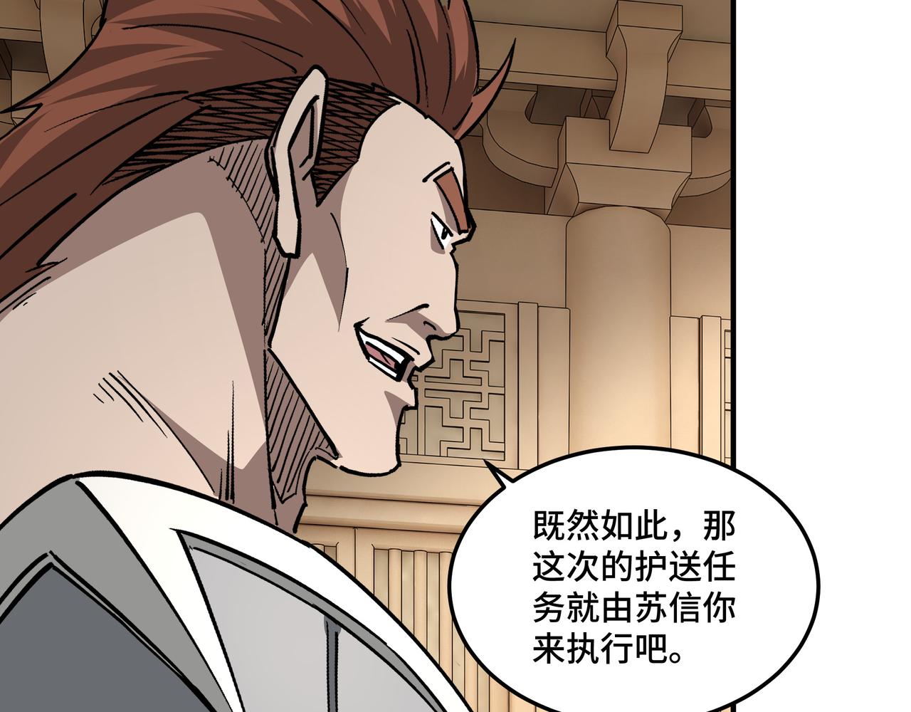 第250话地府来人83