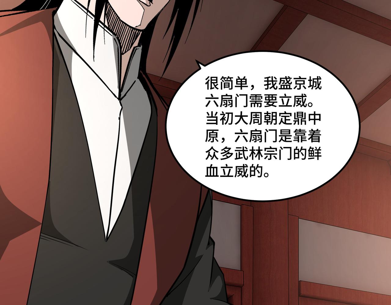第245话龙华侯37