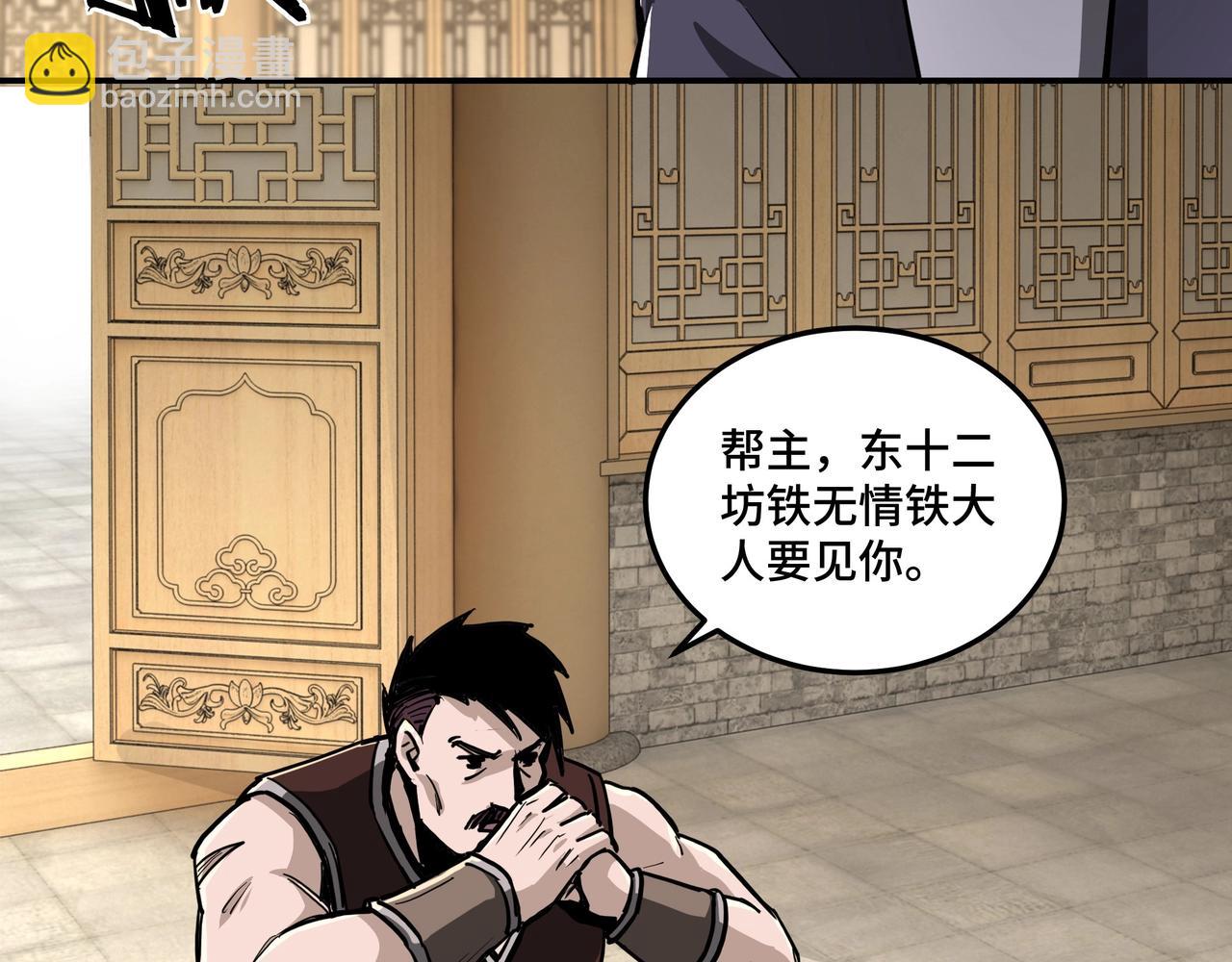 第41话 明争暗斗49