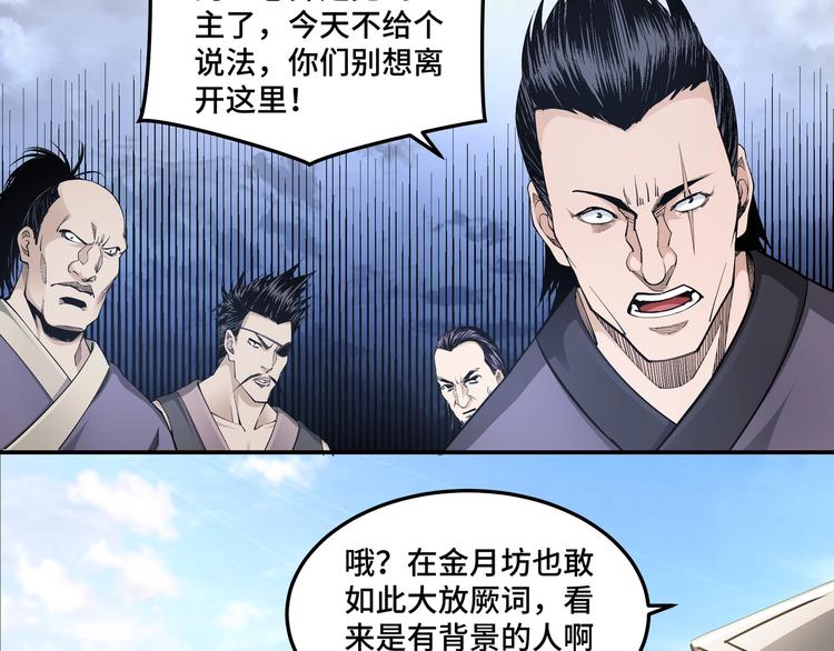 第31话 护妹狂魔47