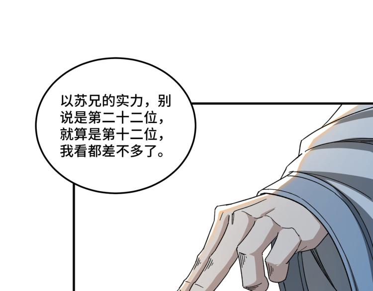 第111话 仁义令16
