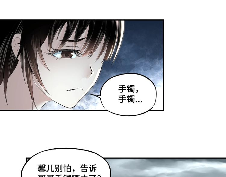 第3话 诡辩95