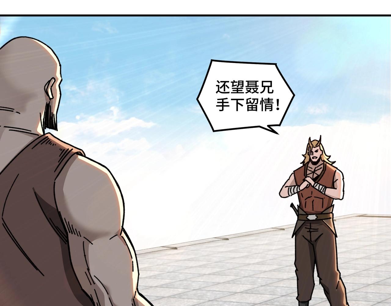 第67话 比武恶斗！36