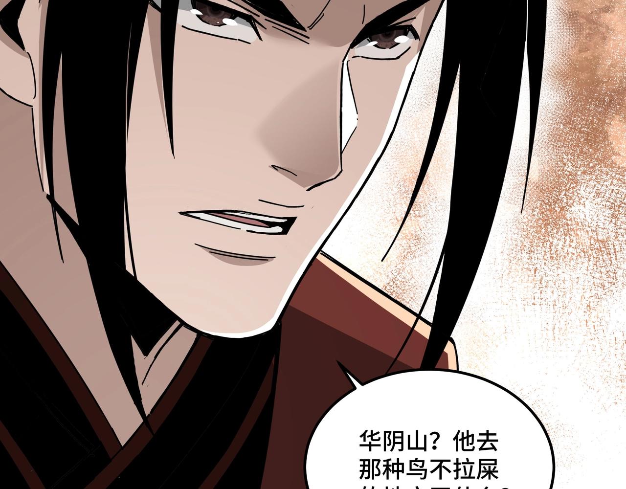 第85话 上官家事16