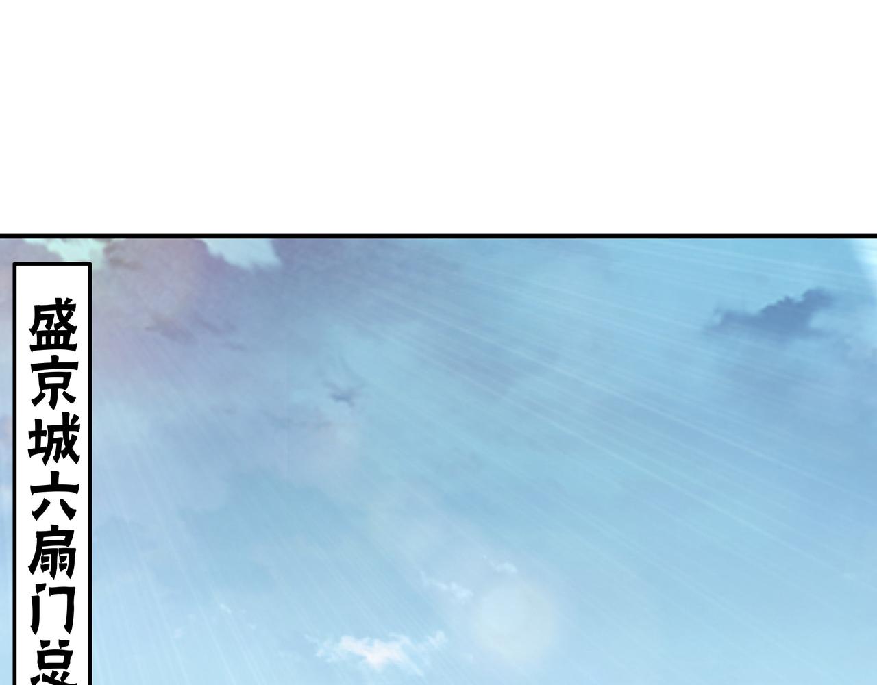 第240话 盛京城六扇门55