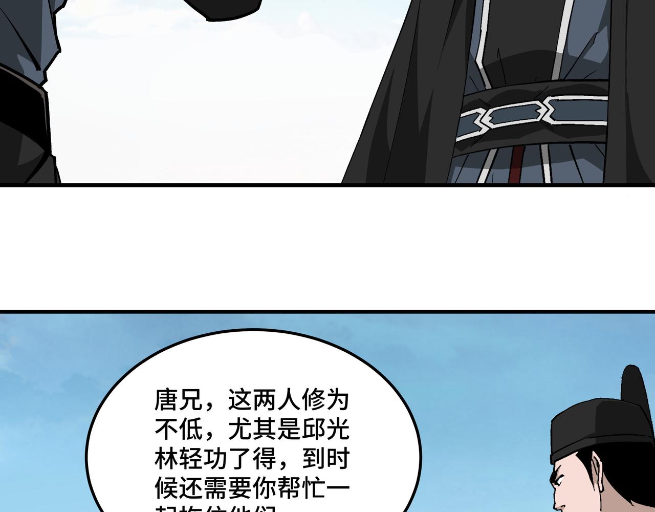 第245话龙华侯78