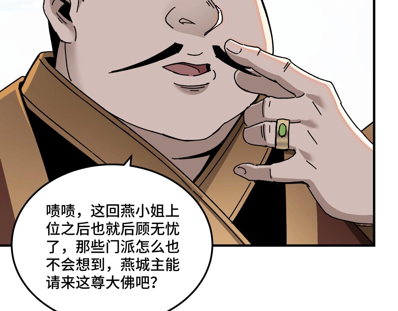 第79话 英雄垂暮26