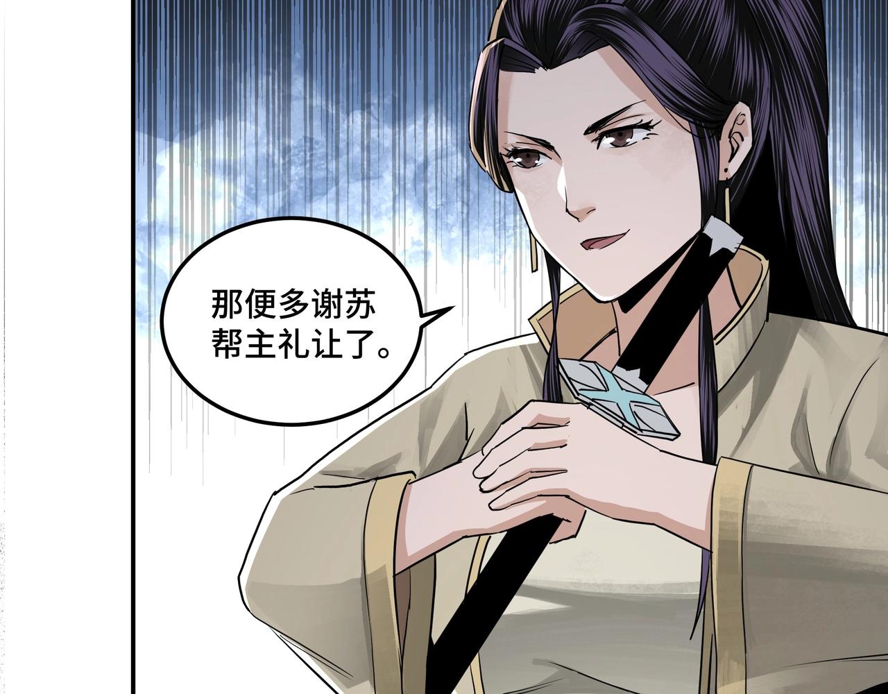 第50话 讨上门来！52