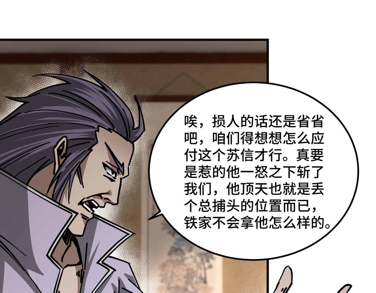 第132话 算计53