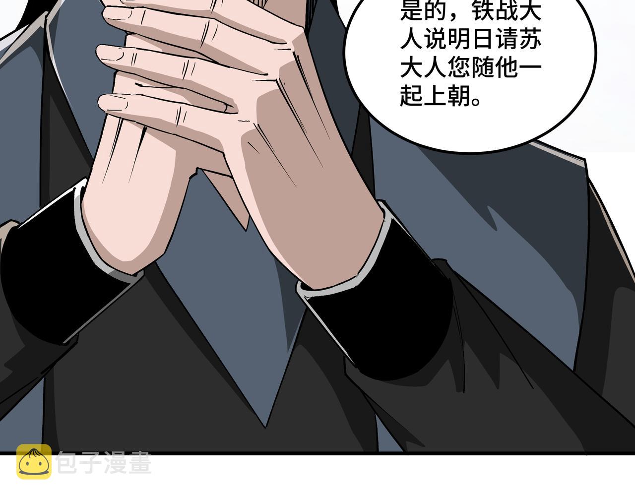 第248话上朝44