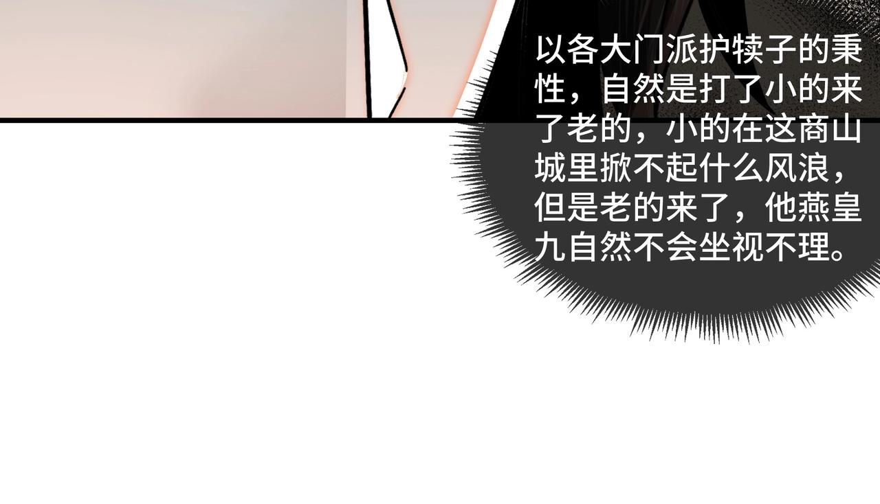 第77话 一人之力94