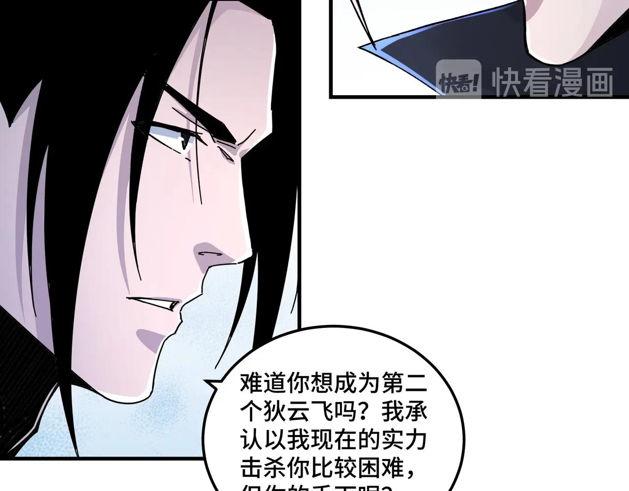第84话 上官彦卿31