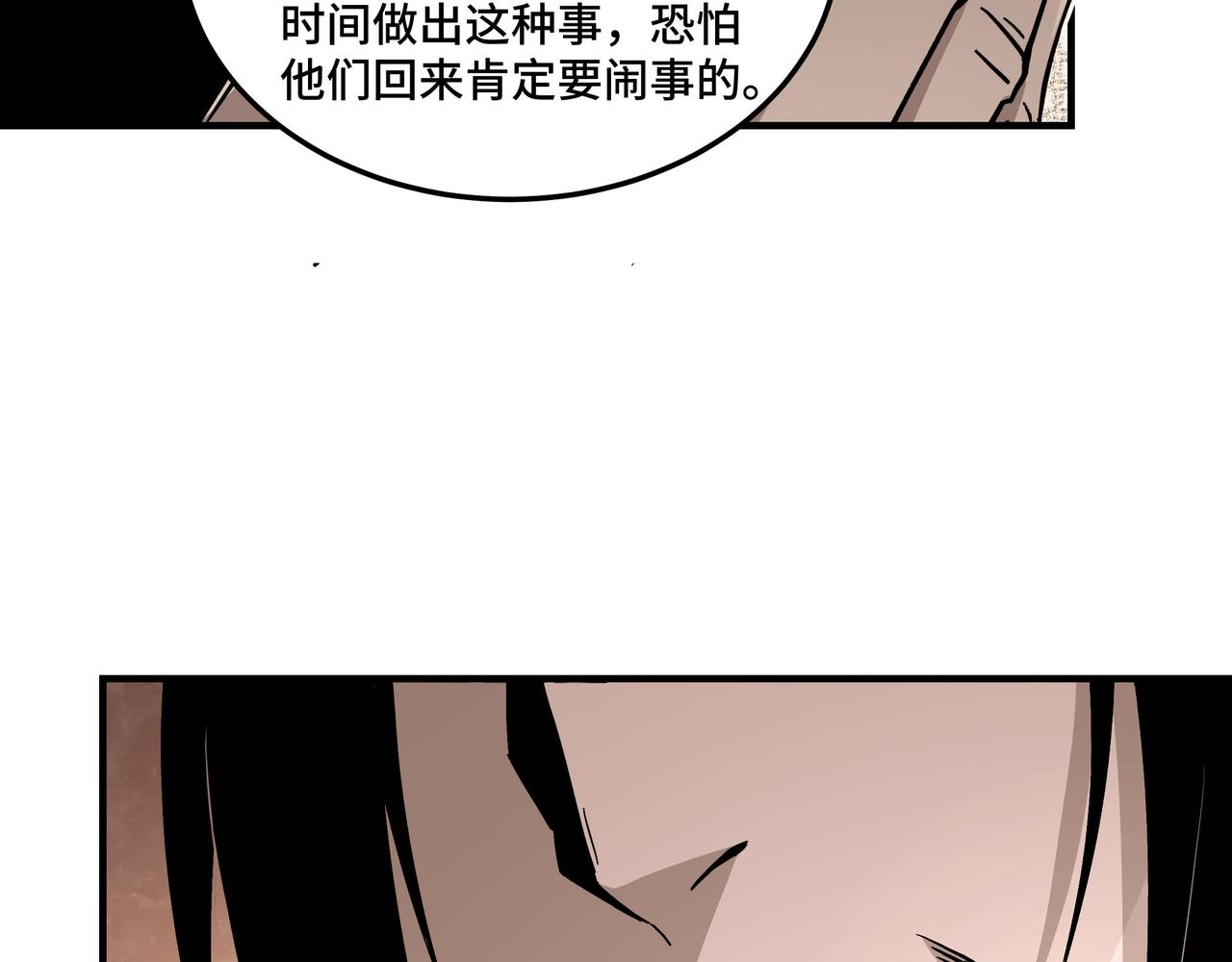 第143话 要个说法？50