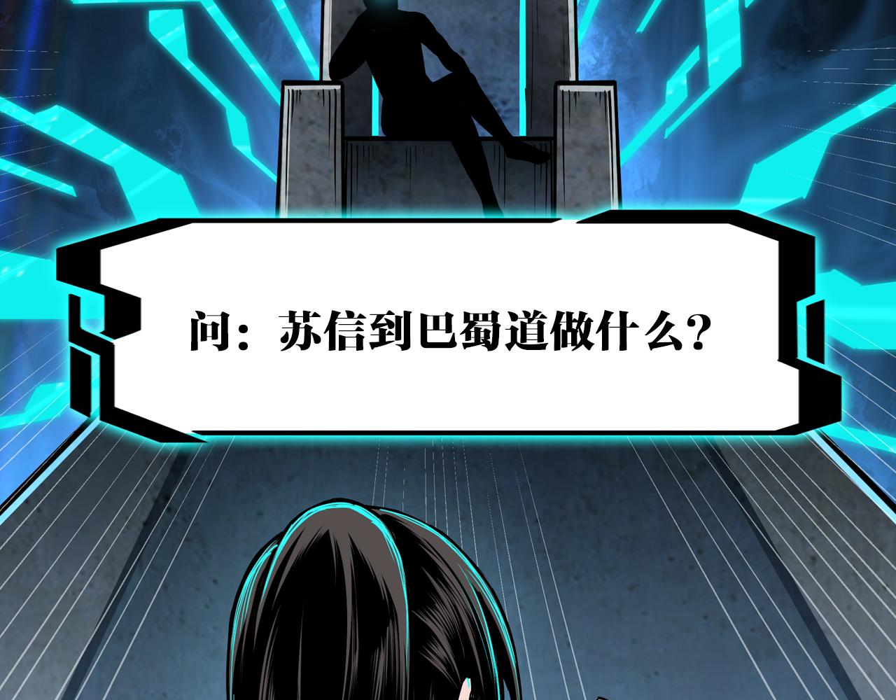 第219话 巴蜀道81
