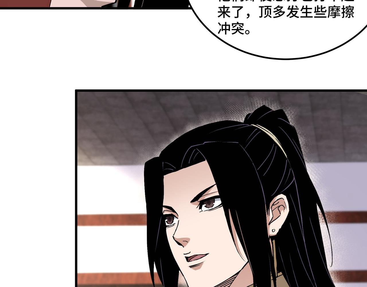 第196话 下战帖17