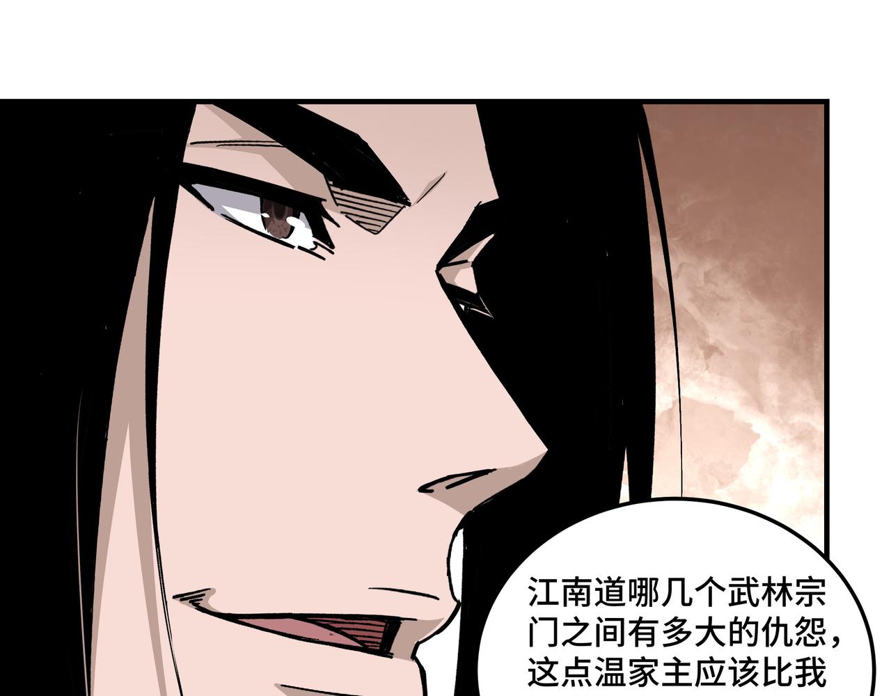 第153话 江南道的隐秘77