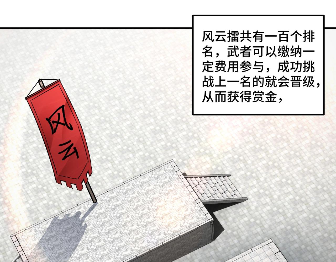 第58话 乔装行事58