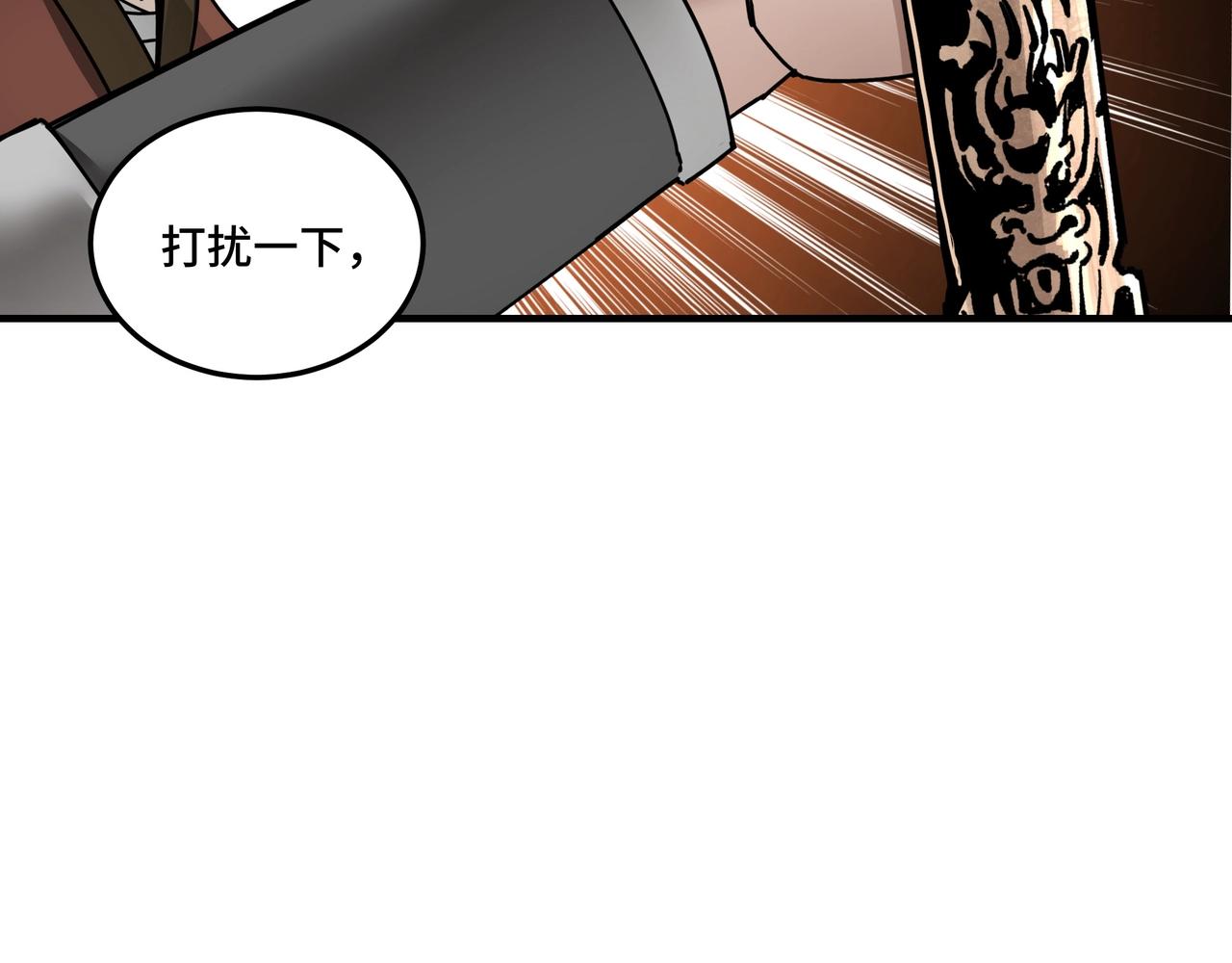第81话 狄公子38