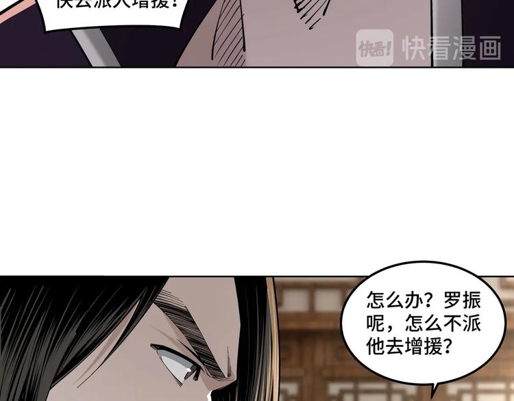 第32话 欲加之罪何患无辞118