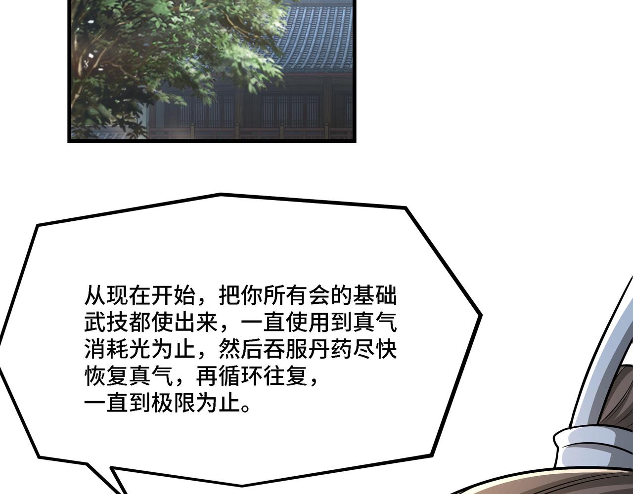 第307话 叛逆的黄宇30