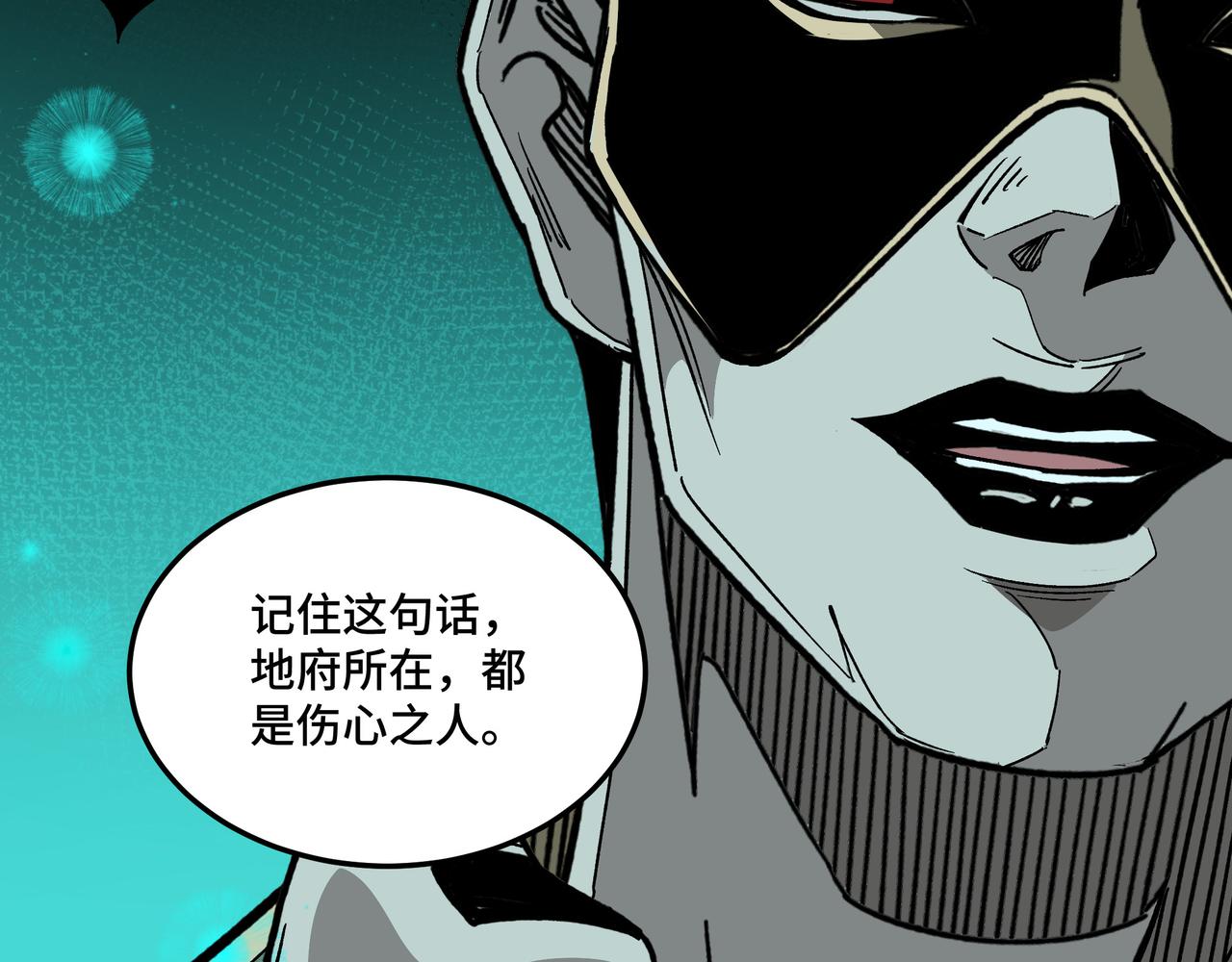 第178话 欢迎来到地府52