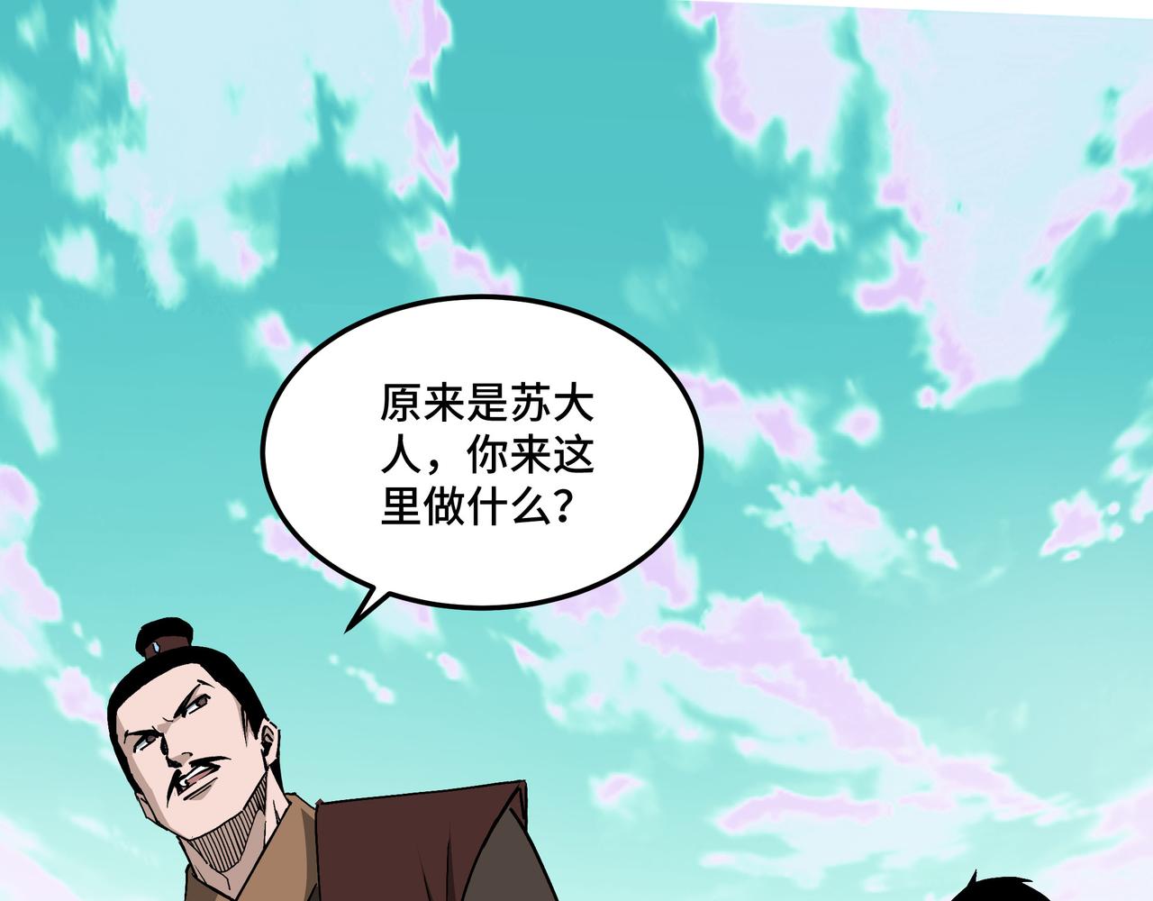 第262话九色莲华14