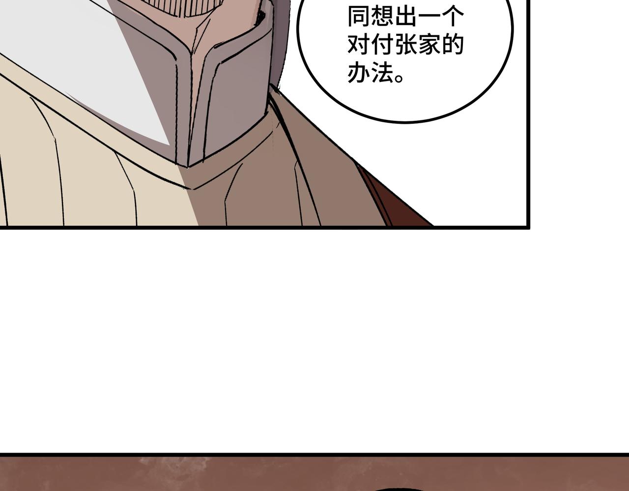 第188话 杀气和战意79
