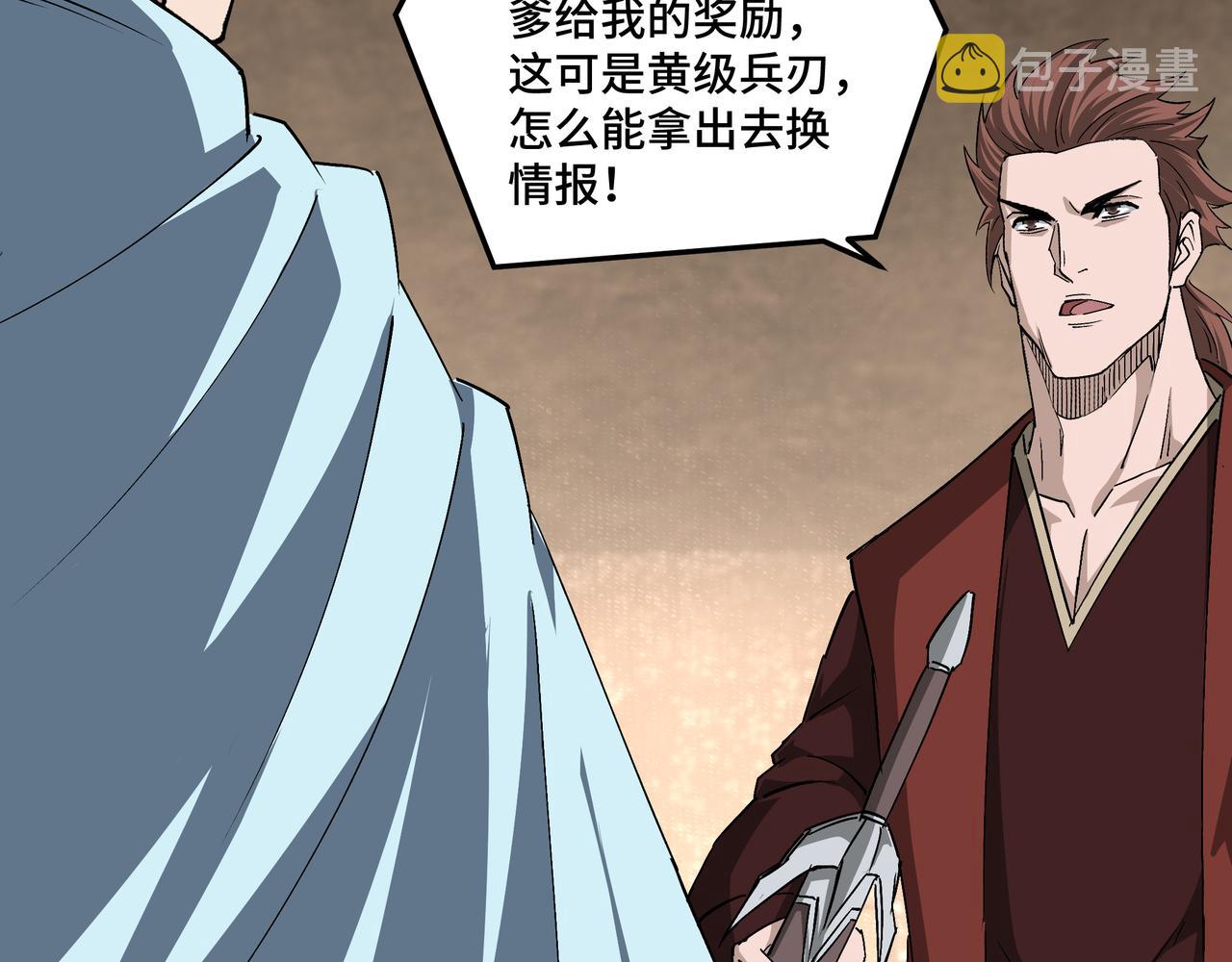 第164话 江湖菜鸟38