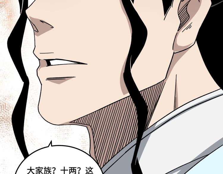 第93话 凌州府27