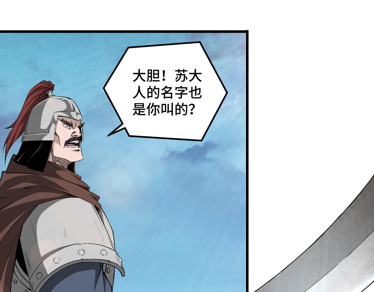 第165话 上门要人8