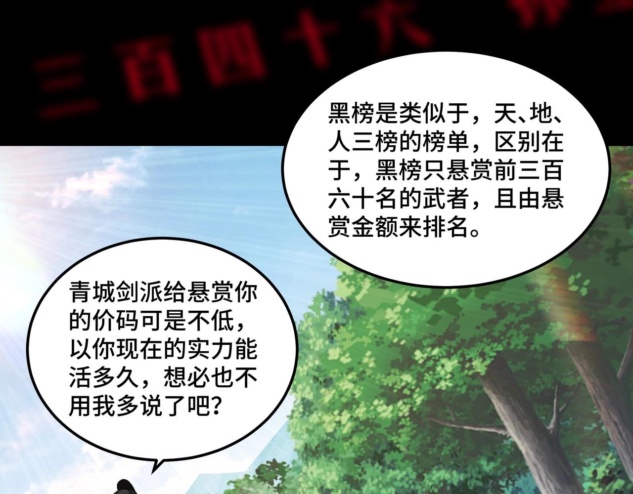 第55话 六扇门的人！86