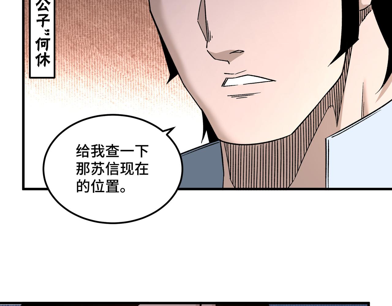 第207话 讲道54