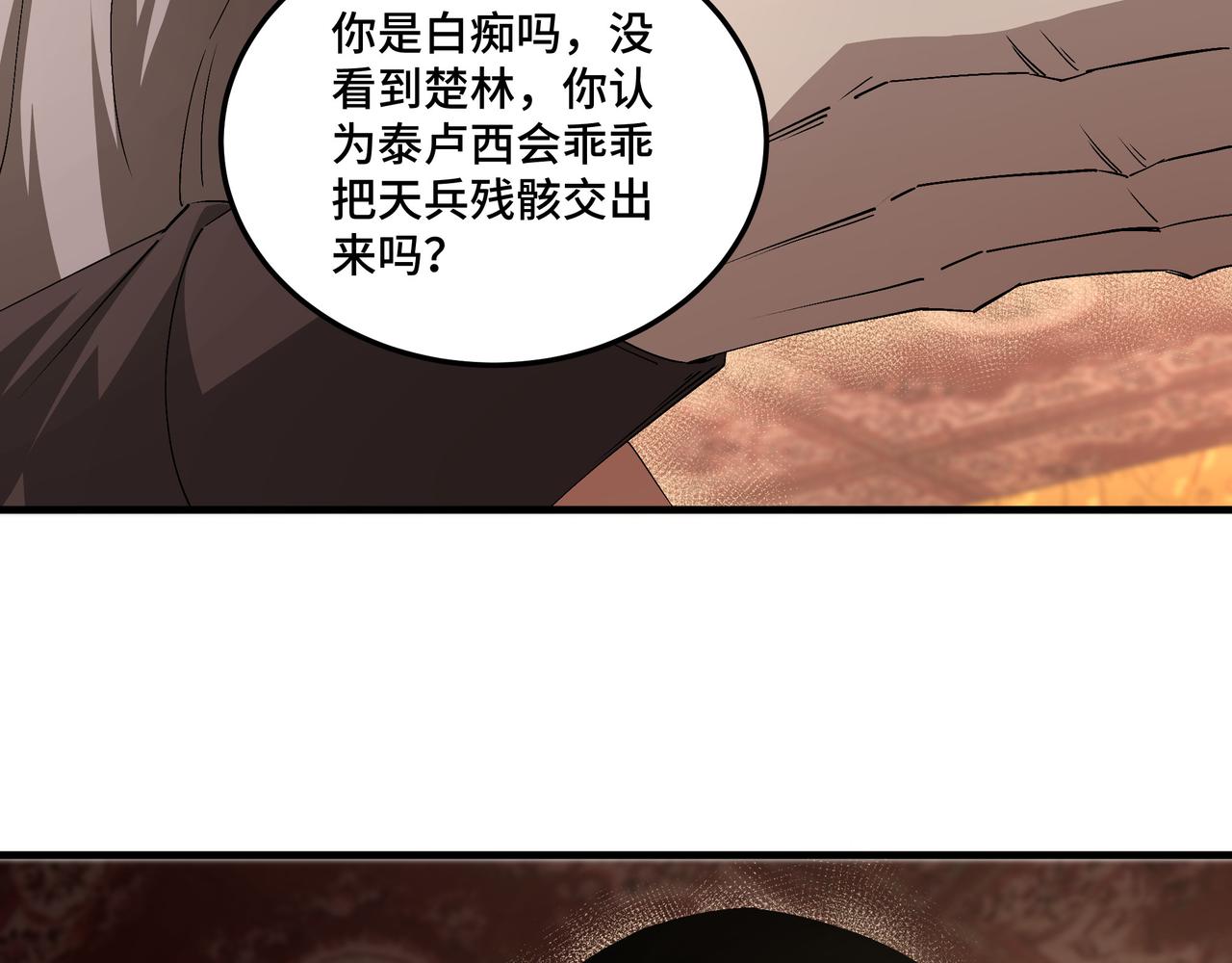 第184话 以大欺小11