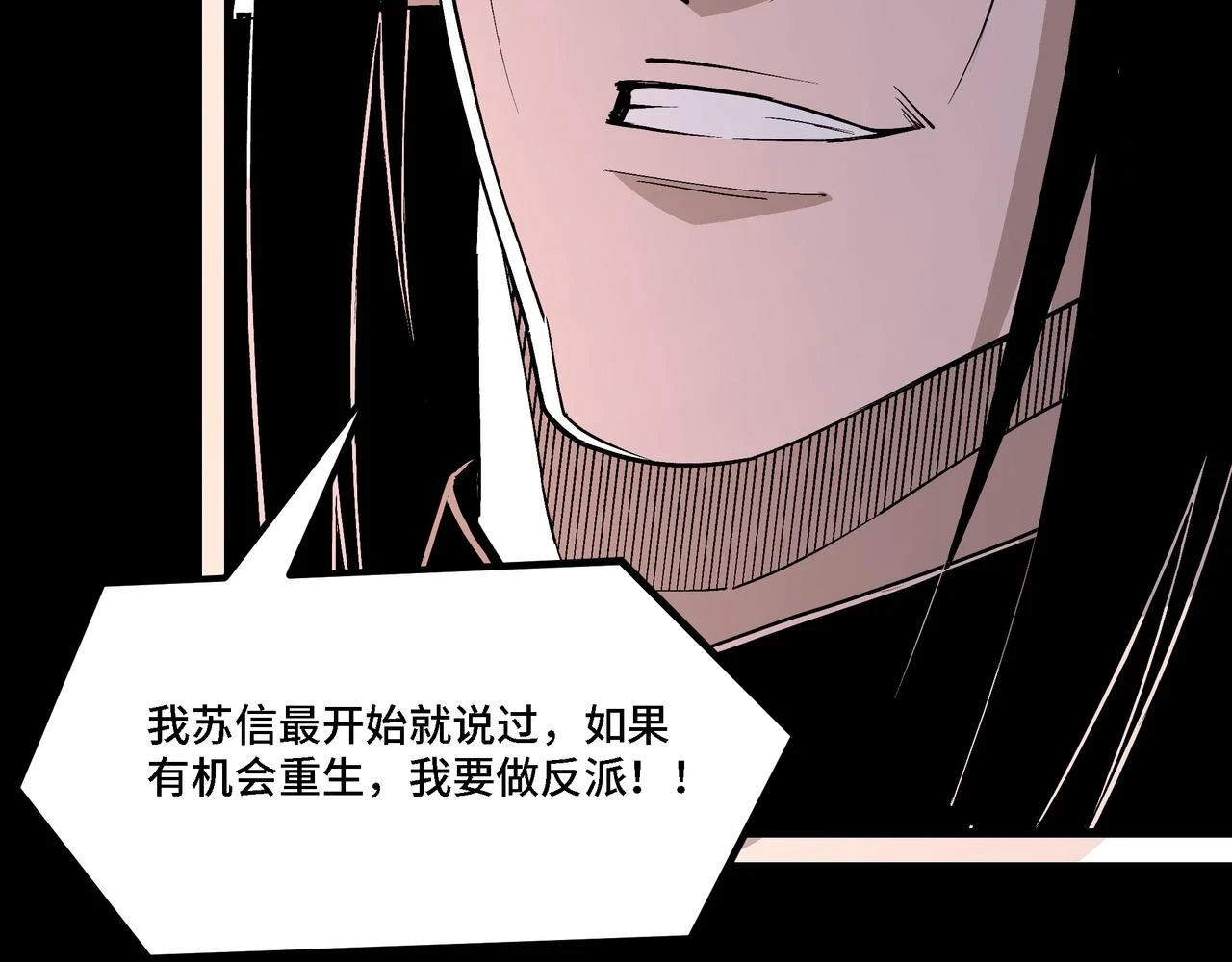 第320话 最强反派191