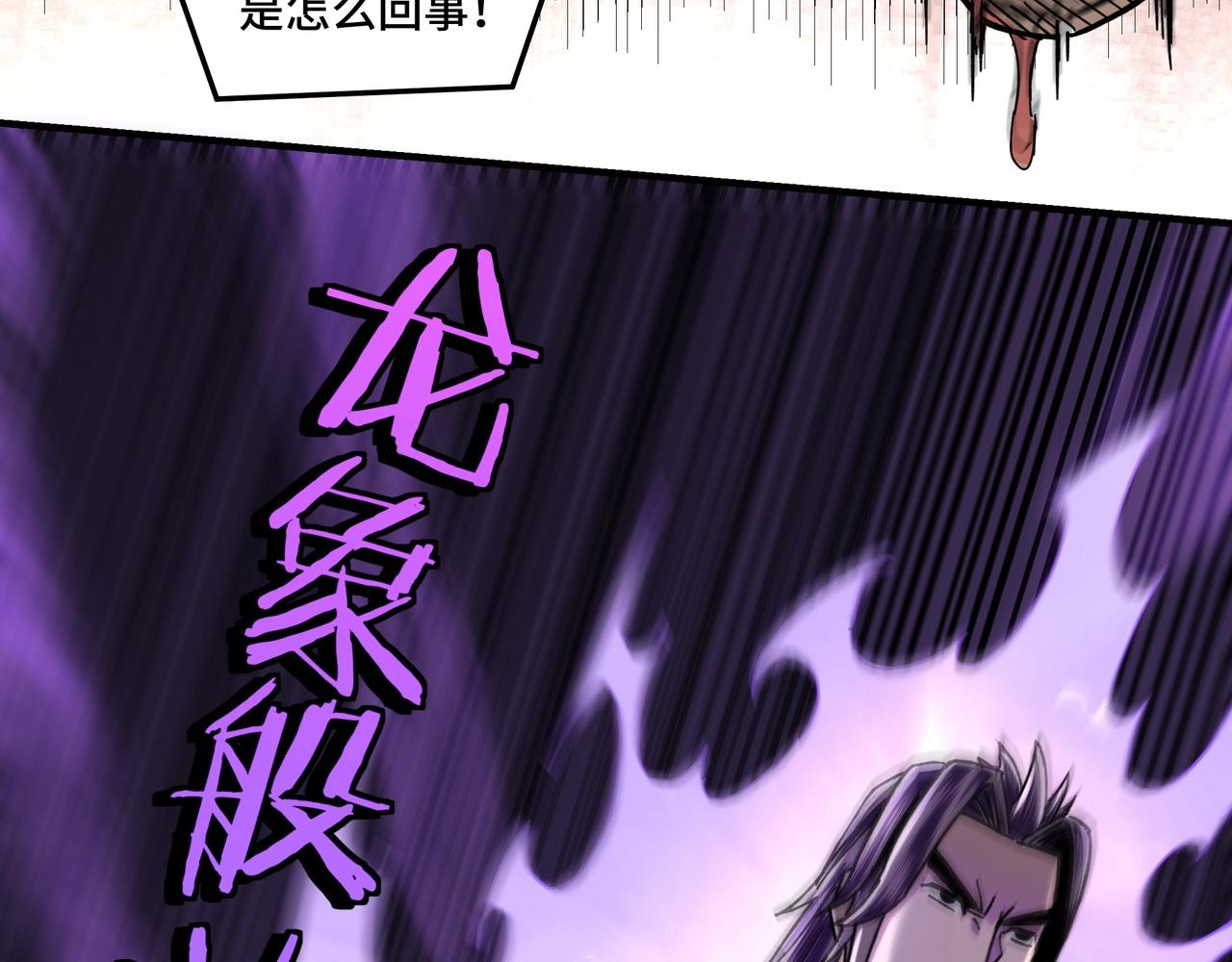 第78话 燕皇实力11