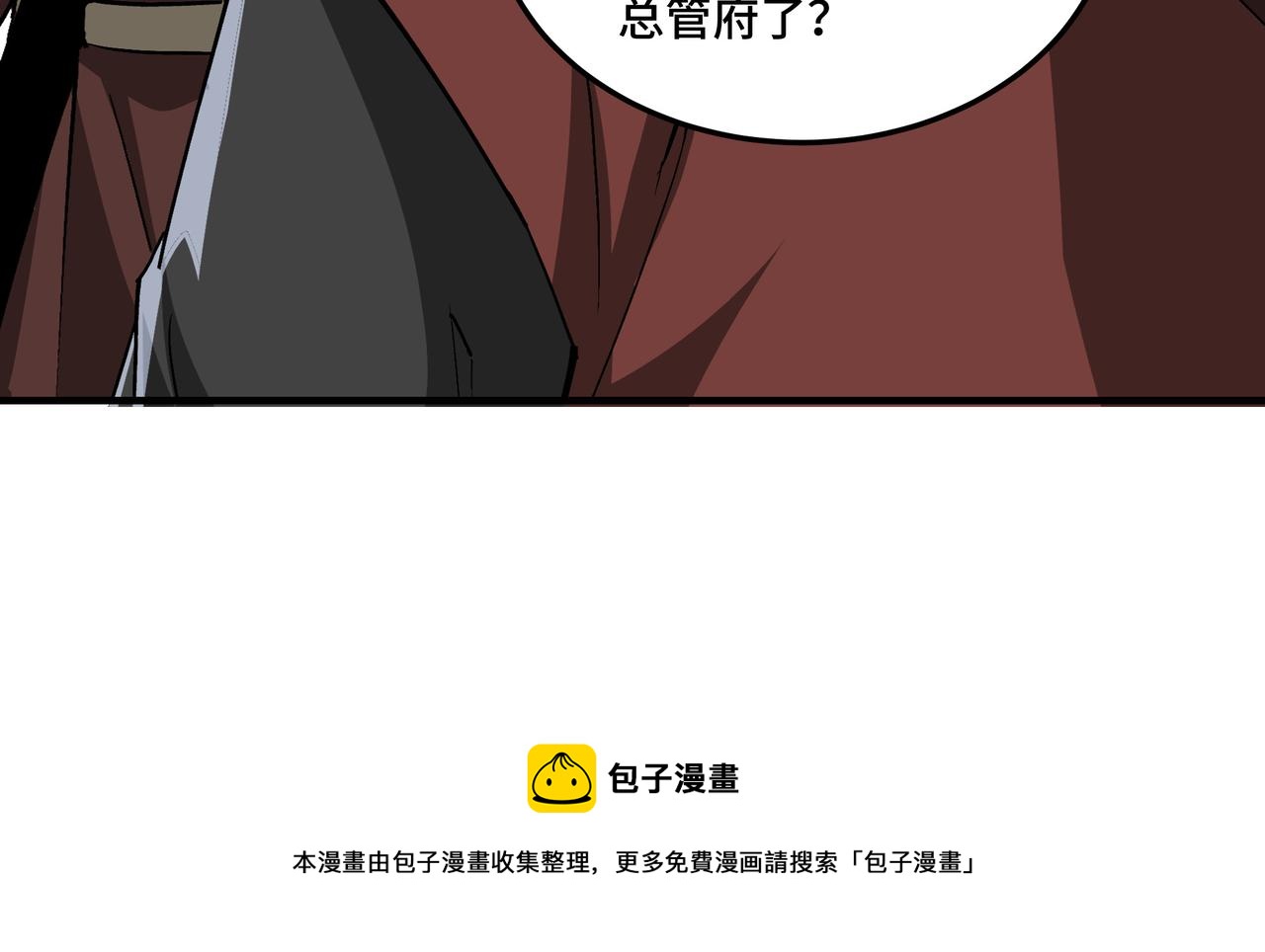 第244话拆了六扇门80