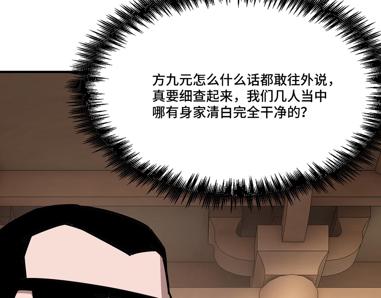 第294话 位列地榜60