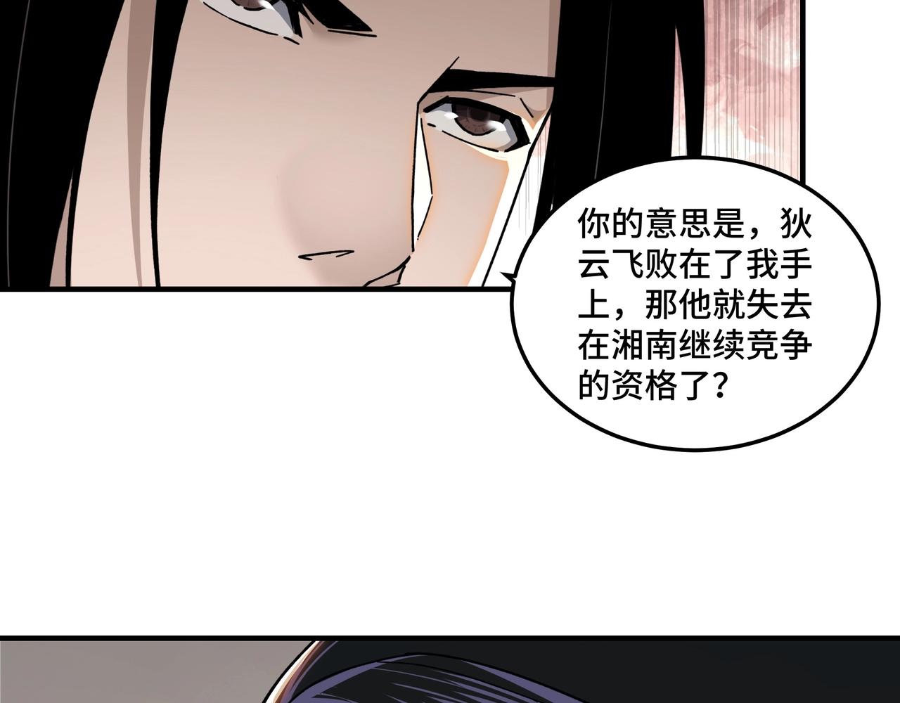 第83话 实力压制106