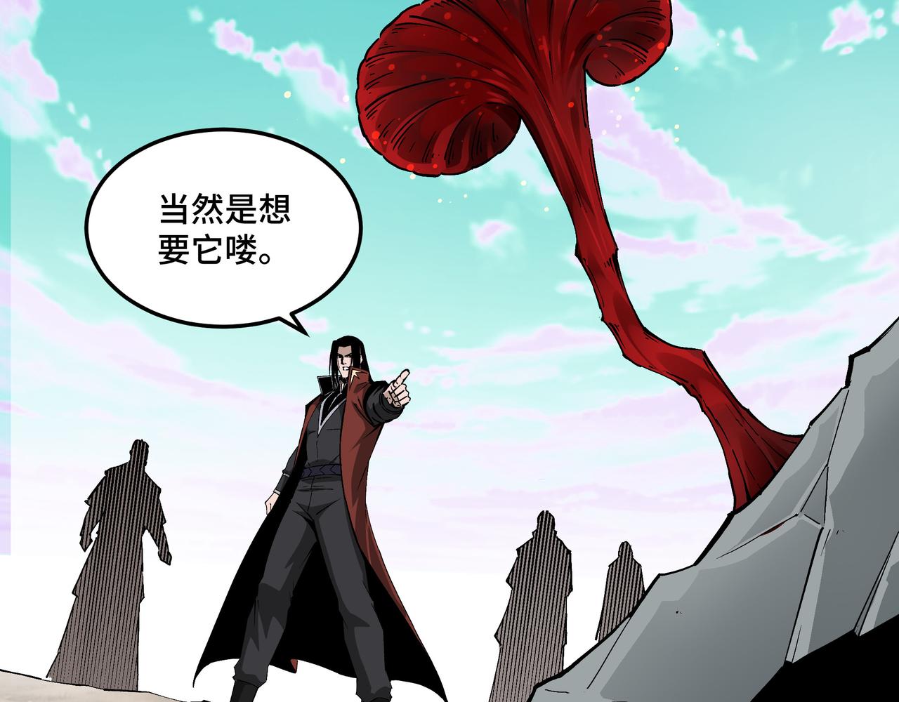 第262话九色莲华17