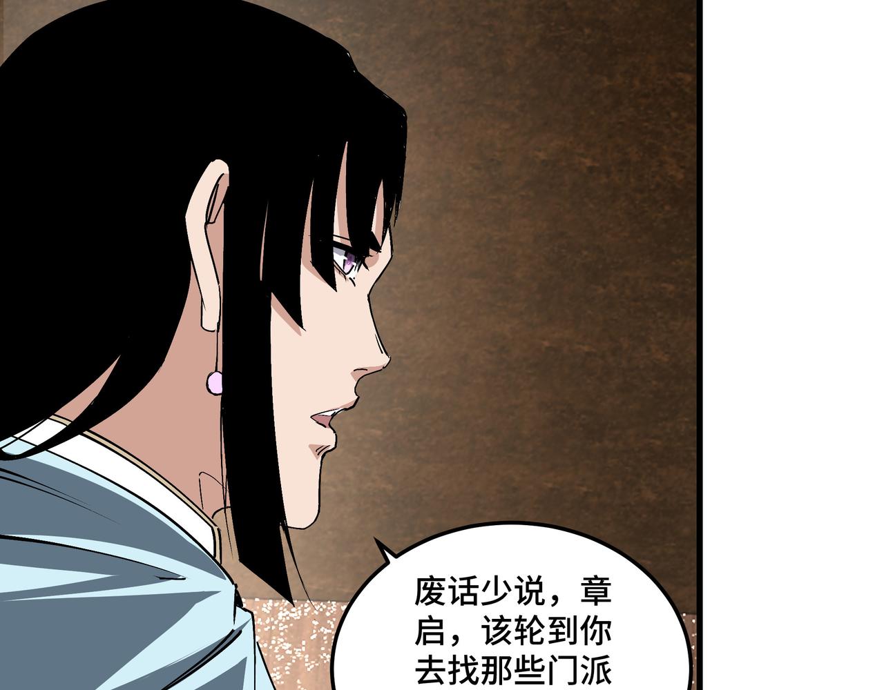 第163话 七雄会94
