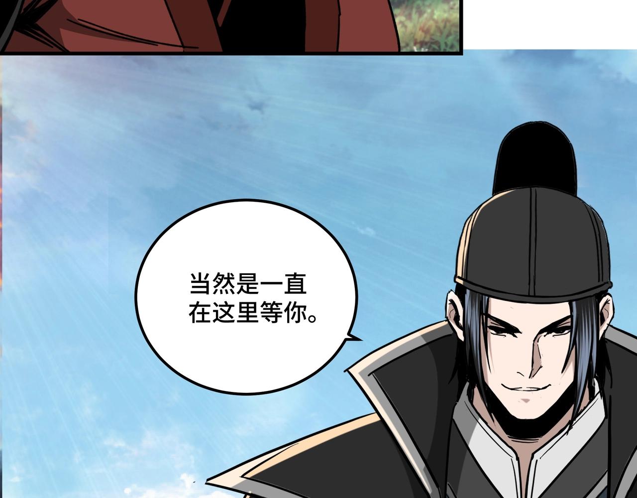第80话 斩草除根！97