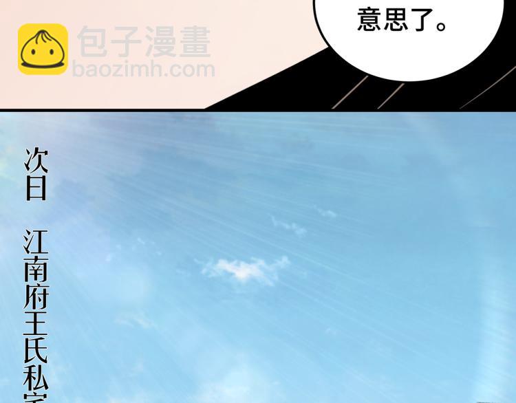 第110话 任务发布76