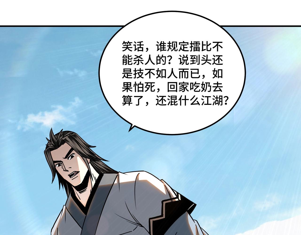第68话 湘南商路35