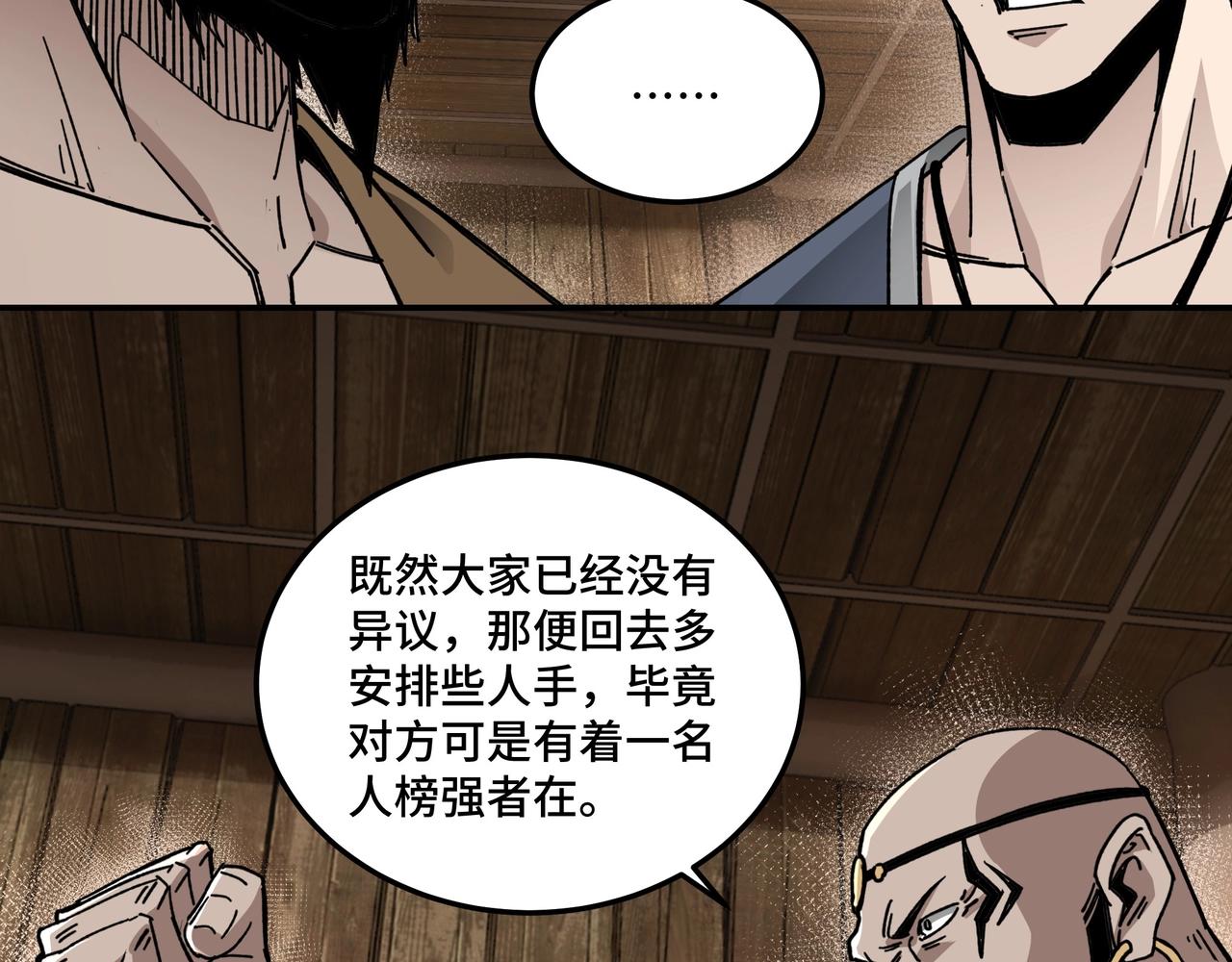 第70话 拦路虎43